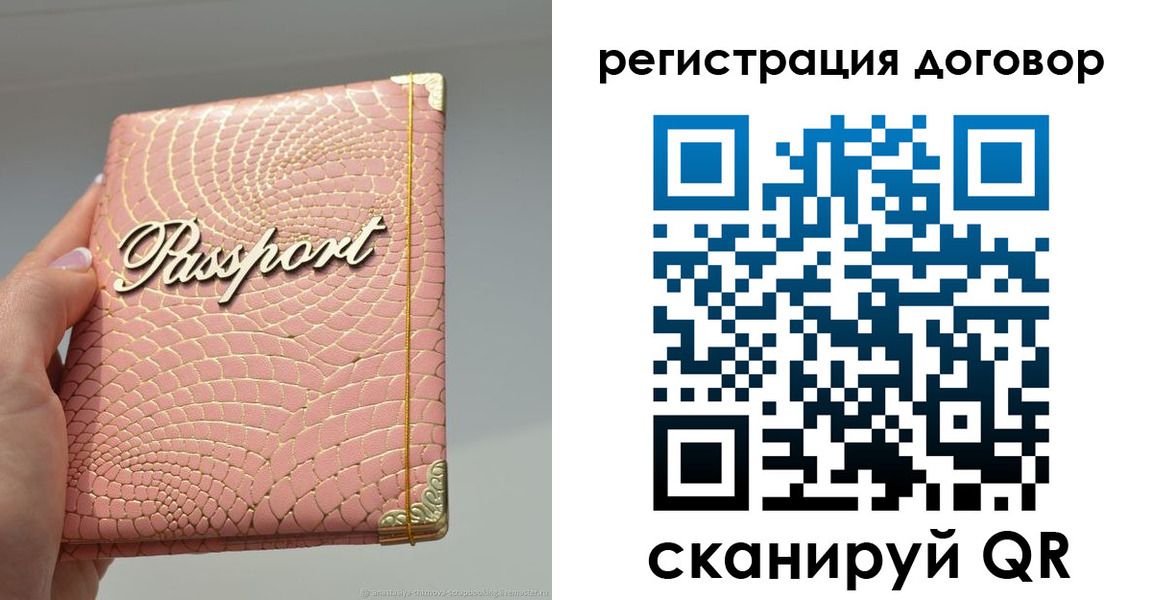прописка иностранных граждан в Стародубе