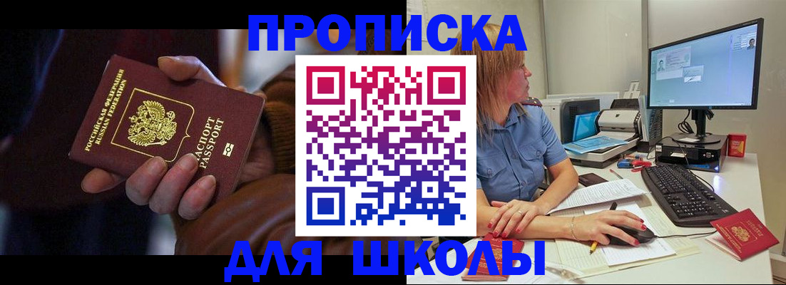 временная регистрация в квартире в Стародубе