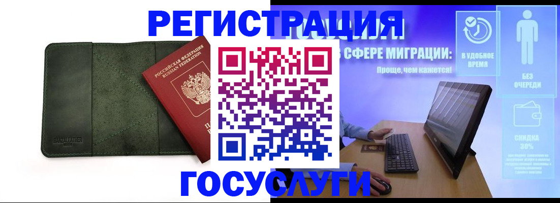 прописка для школы в Стародубе