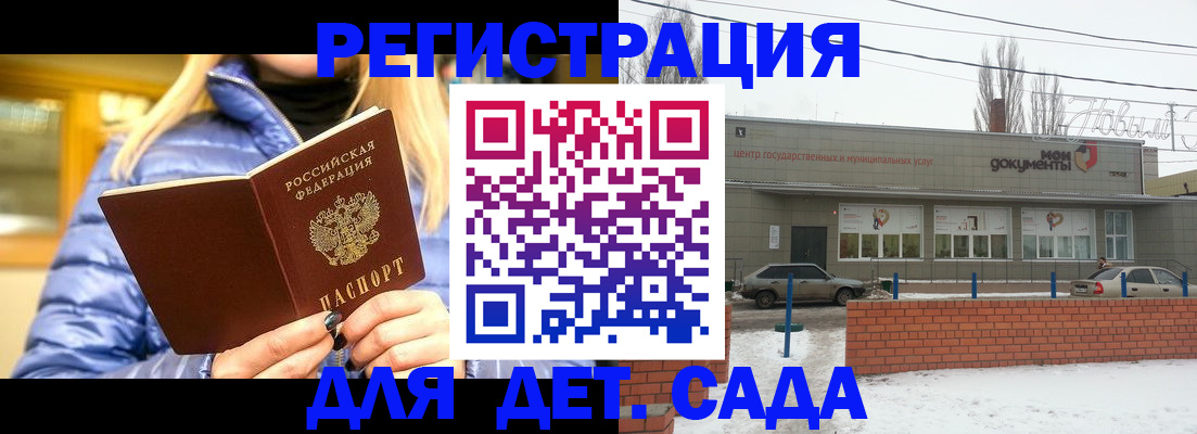 прописка для работы в Стародубе